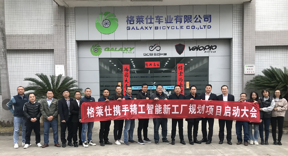 汽配行業智能工廠規劃案例-格萊仕車業